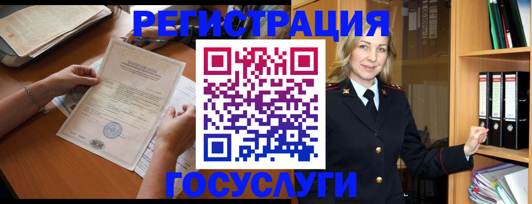 временная регистрация недорого в Тюкалинске