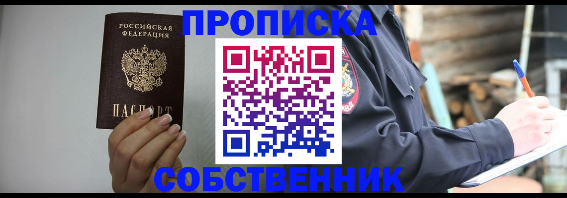 временная регистрация надежно в Тюкалинске
