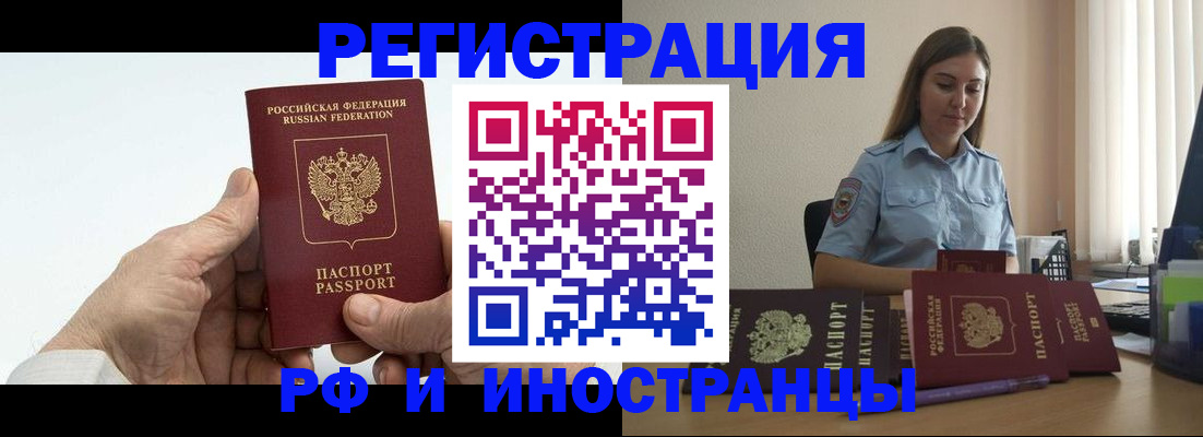 прописка от собственника в Тюкалинске