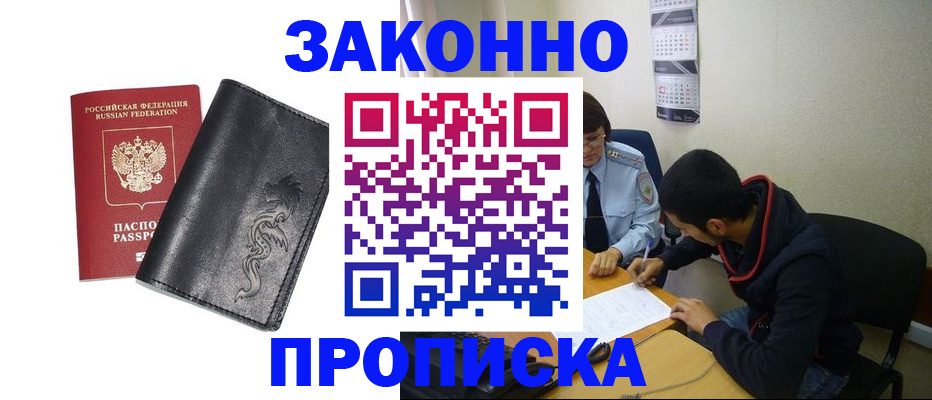 прописка штамп в Тюкалинске