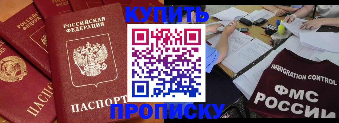 временная регистрация для всех в Тюкалинске